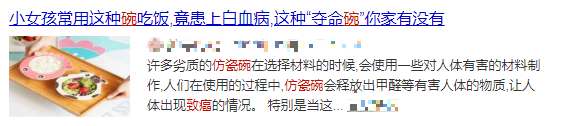 餐具材质安全_塑料餐具国家标准_仿瓷餐具甲醛含量