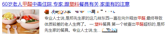 塑料餐具国家标准_仿瓷餐具甲醛含量_餐具材质安全