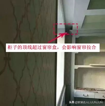 窗户嵌入式柜子窗帘轨道_窗帘安装位置_窗帘安装步骤