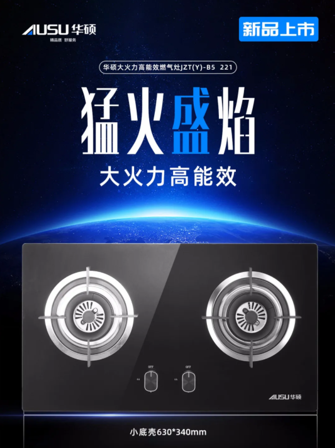 华硕分享|燃气灶保养注意小贴士 | 星尘资源网