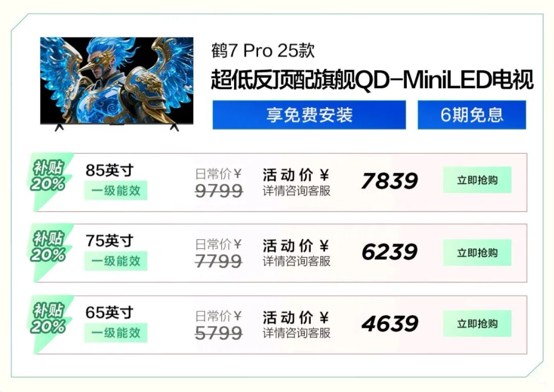 2025年雷鸟电视选购指南!(2025年9月) | 星尘资源网