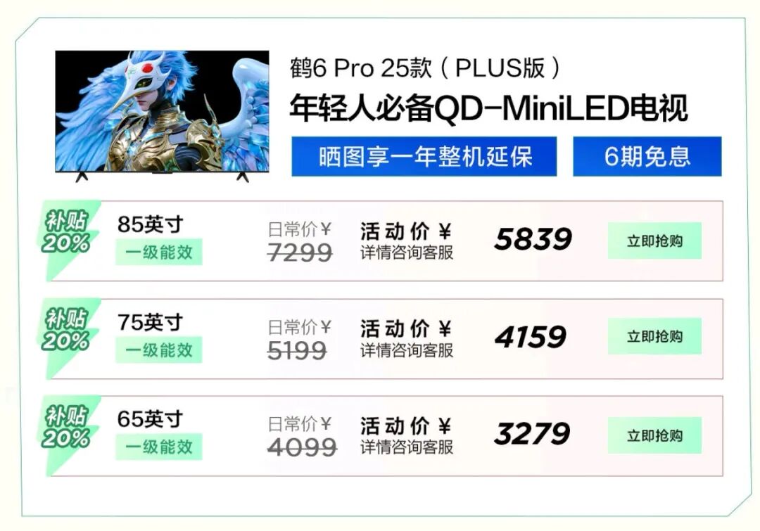 电视选购指南_雷鸟电视选购攻略_鹤7Pro与鹤7对比
