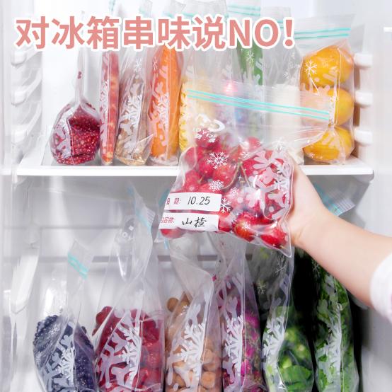 好易得食品袋_冰箱收纳技巧_冰箱冷冻食品袋