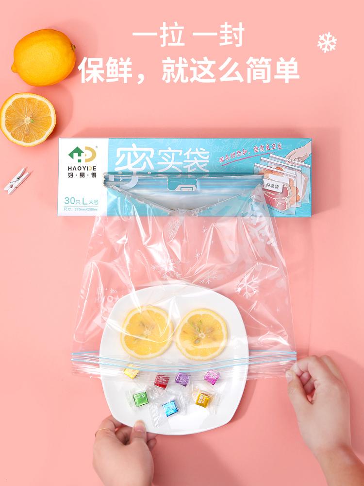 冰箱收纳技巧_冰箱冷冻食品袋_好易得食品袋