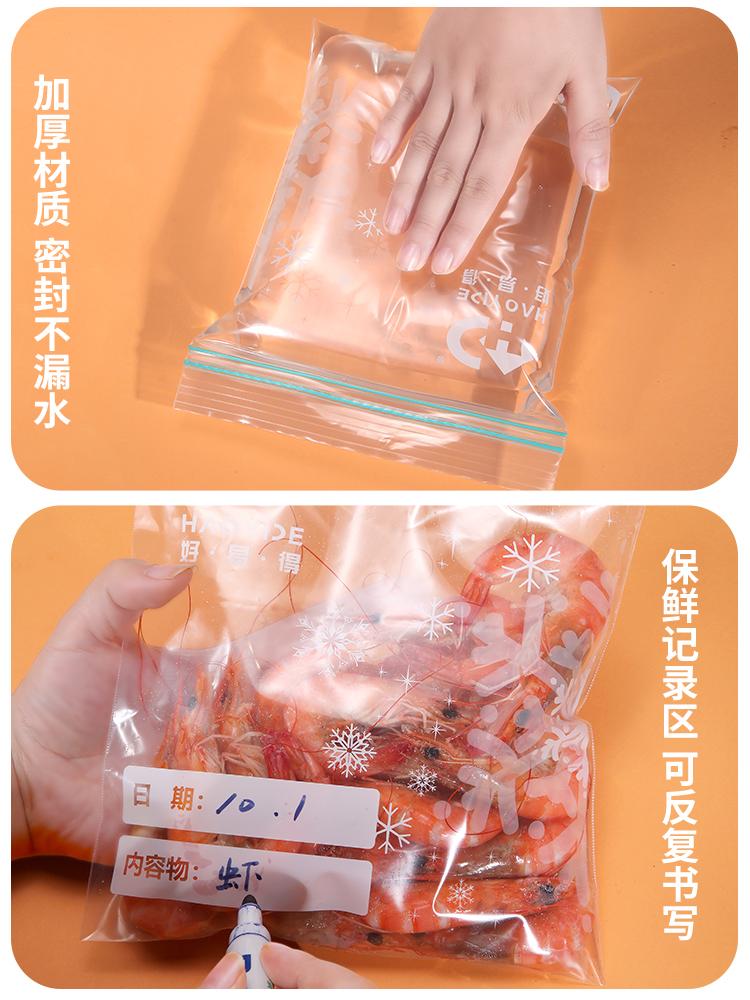冰箱冷冻食品袋_冰箱收纳技巧_好易得食品袋