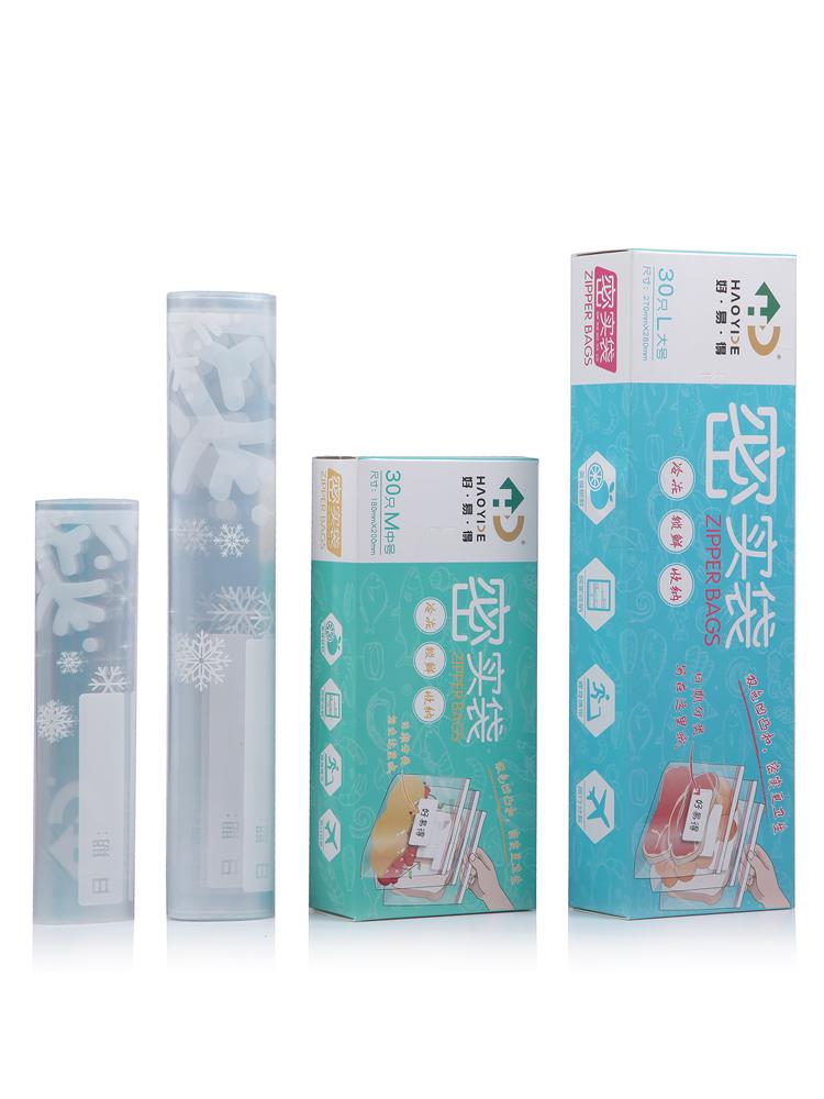 冰箱冷冻食品袋_好易得食品袋_冰箱收纳技巧