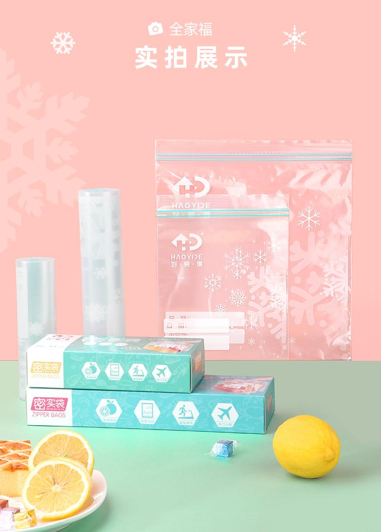 冰箱收纳技巧_好易得食品袋_冰箱冷冻食品袋