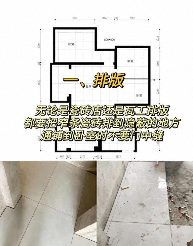贴瓷砖不盯这16个细节，装完必翻车！瓦工师傅都夸我家交底细 | 星尘资源网
