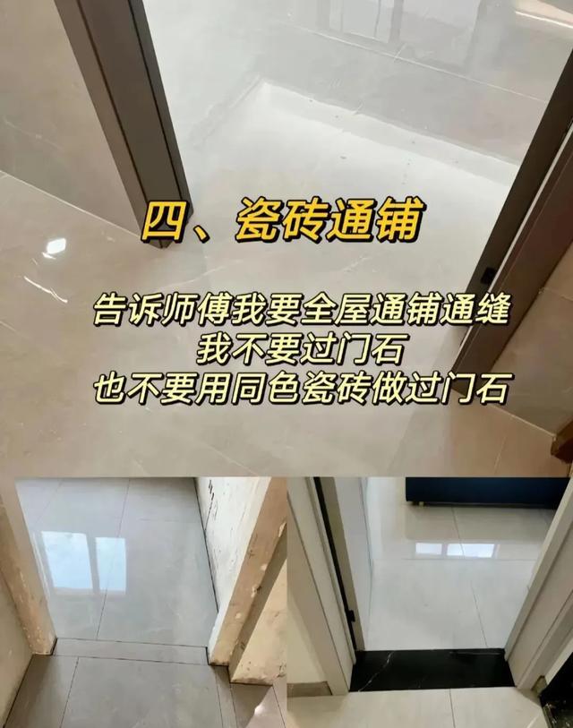 薄贴法施工标准_瓷砖伸缩缝_瓷砖铺贴技巧