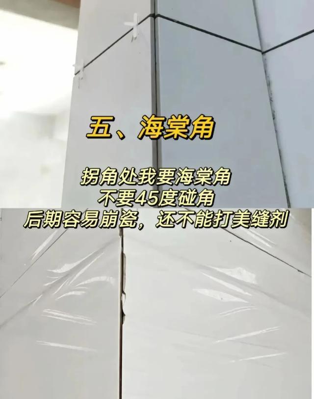 瓷砖铺贴技巧_薄贴法施工标准_瓷砖伸缩缝