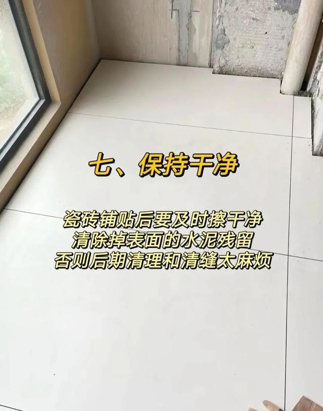 瓷砖伸缩缝_薄贴法施工标准_瓷砖铺贴技巧