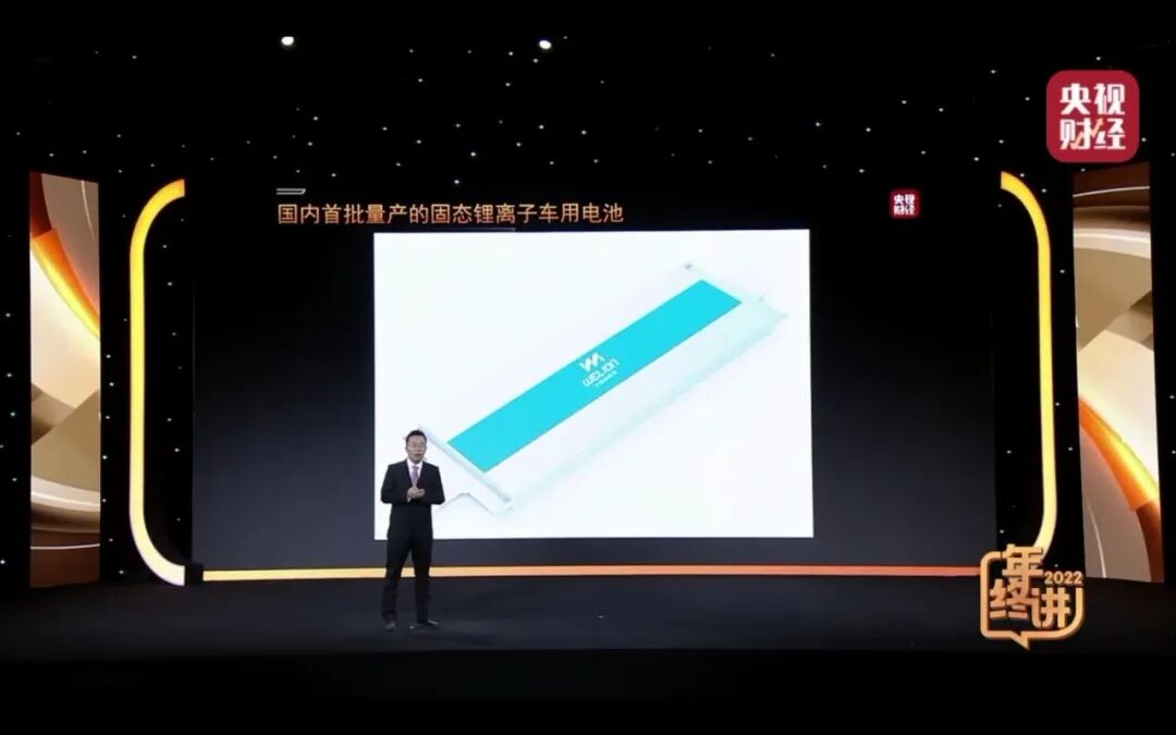 央视财经栏目对话:现代固态电池技术新的突破 | 星尘资源网