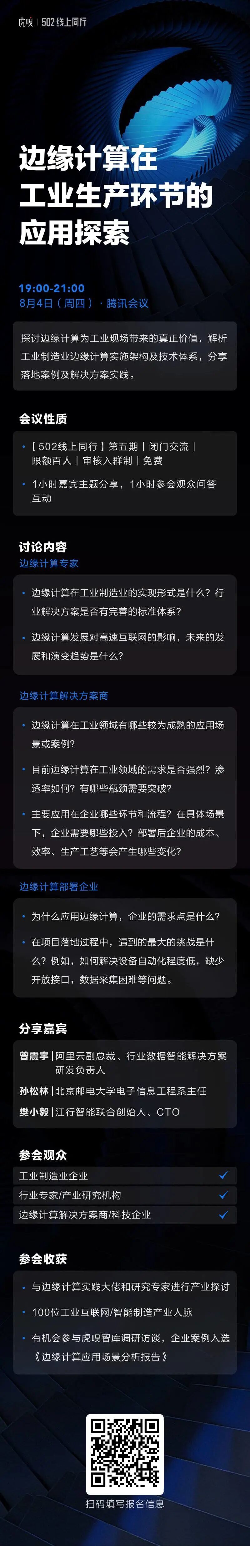 边缘计算在工业生产环节的应用探索_边缘计算在智能制造中的应用_边缘计算部署方案