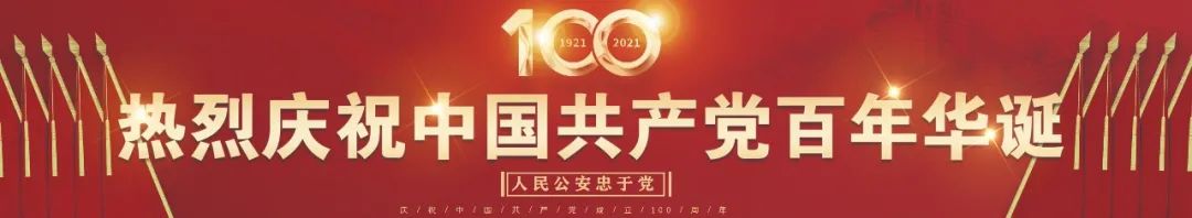 全省公安机关大数据智能化暨智慧安防小区建设高质量发展现场推进会在青召开 | 星尘资源网