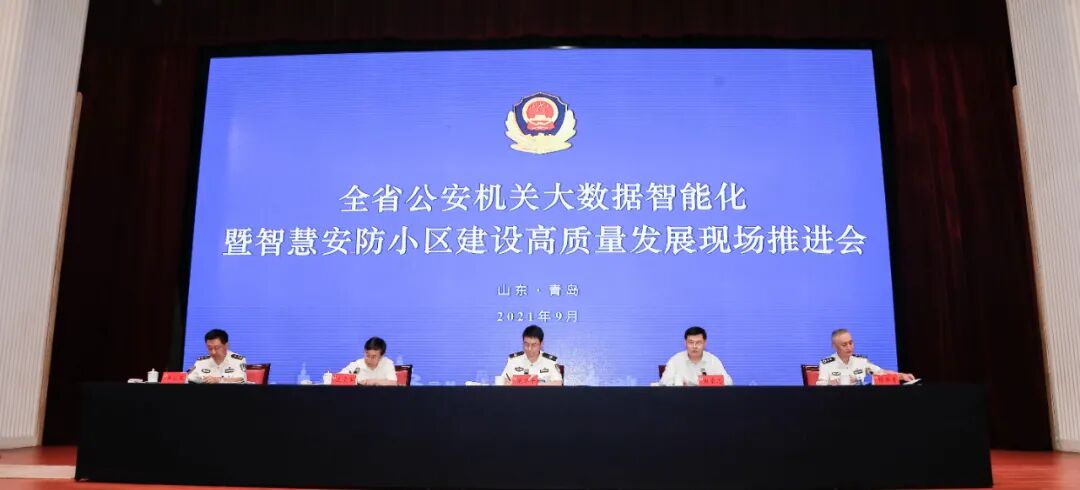 大数据安全防护_智慧安防小区建设高质量发展_大数据智能化应用新生态