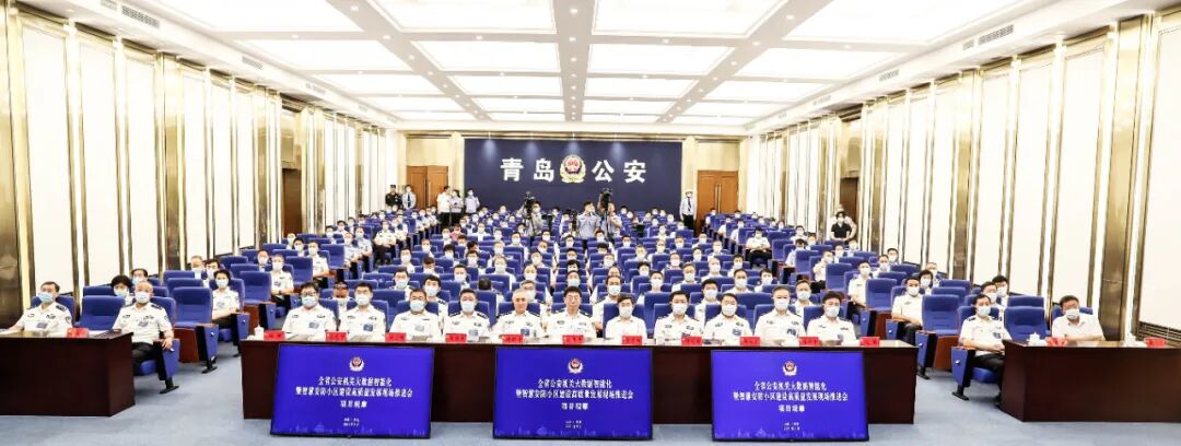 大数据智能化应用新生态_大数据安全防护_智慧安防小区建设高质量发展