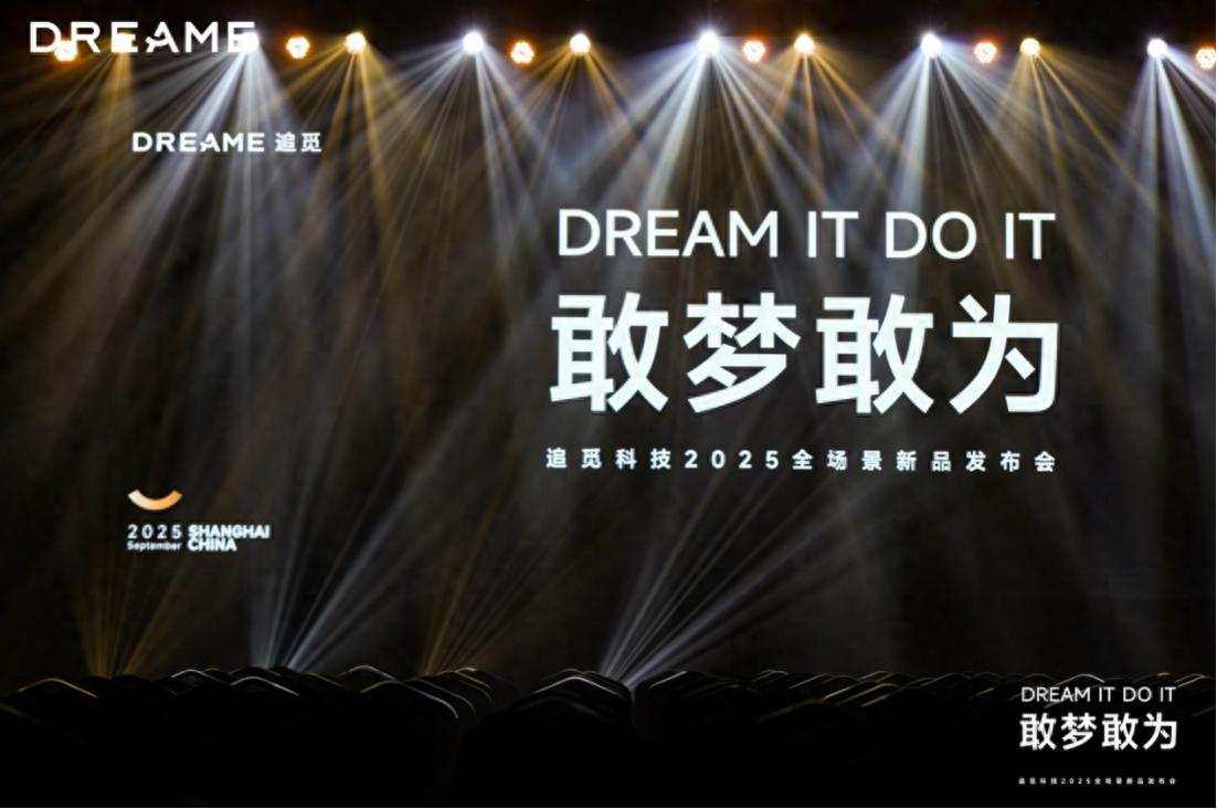 全球首创主动交互!追觅AI智能戒指发布,重新定义健康穿戴新体验 | 星尘资源网