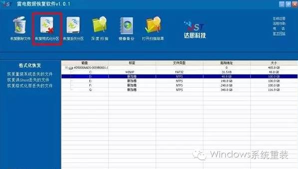 硬盘分区技巧_硬盘分区数据恢复步骤_迅龙数据恢复软件