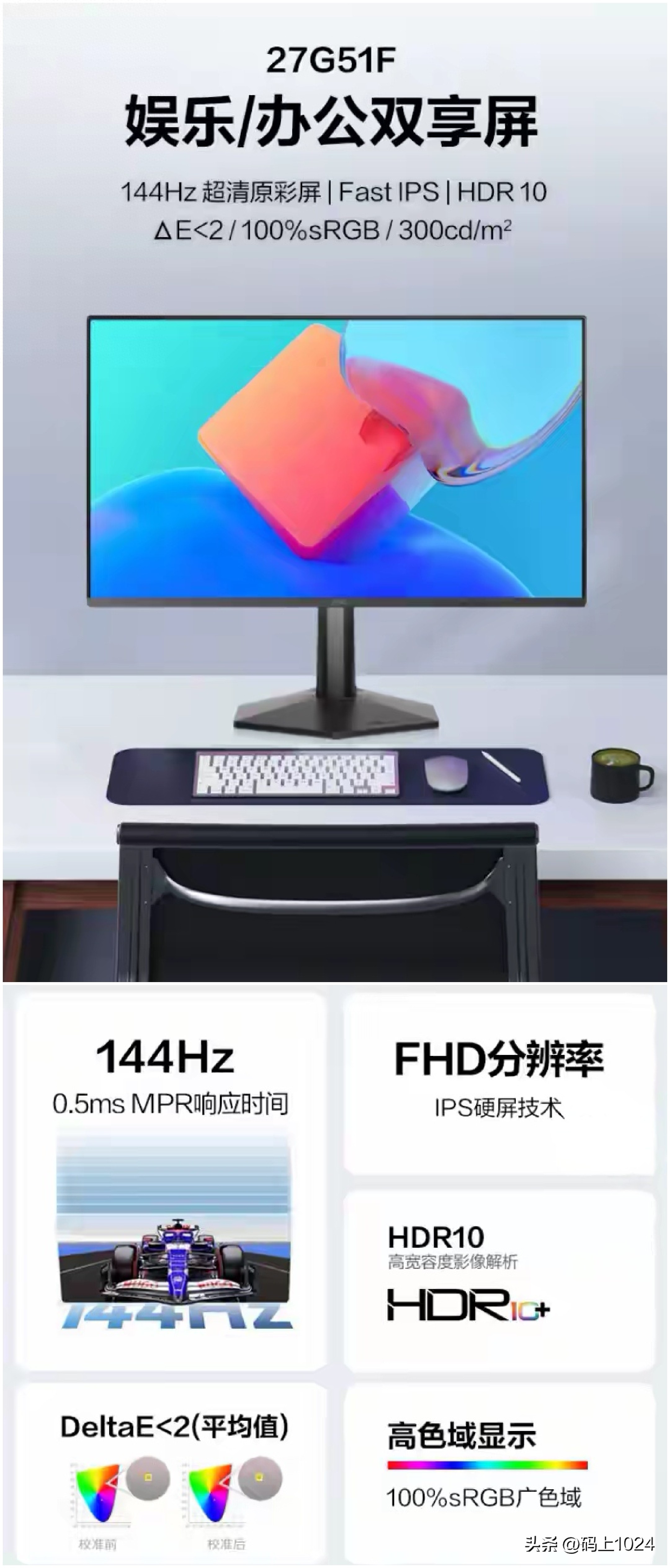 AOC 27G51F显示器实测:1080P+144Hz能否满足电竞需求 | 星尘资源网
