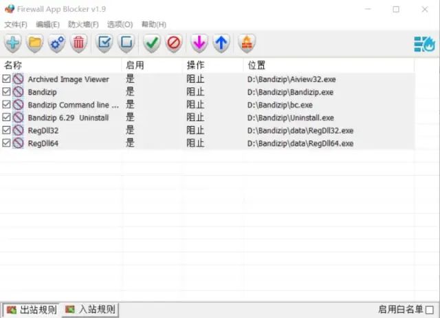防火墙设置方法_批量添加程序至 Windows Defender 防火墙_Firewall App Blocker 简化 Windows 防火墙设置