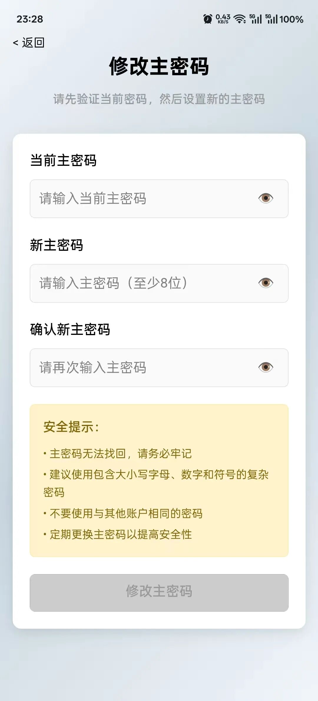 PassHub:本地密码管理器 | 星尘资源网