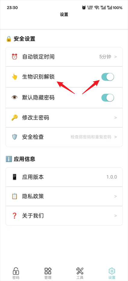 本地密码管理器_零知识架构密码管理器_密码管理工具