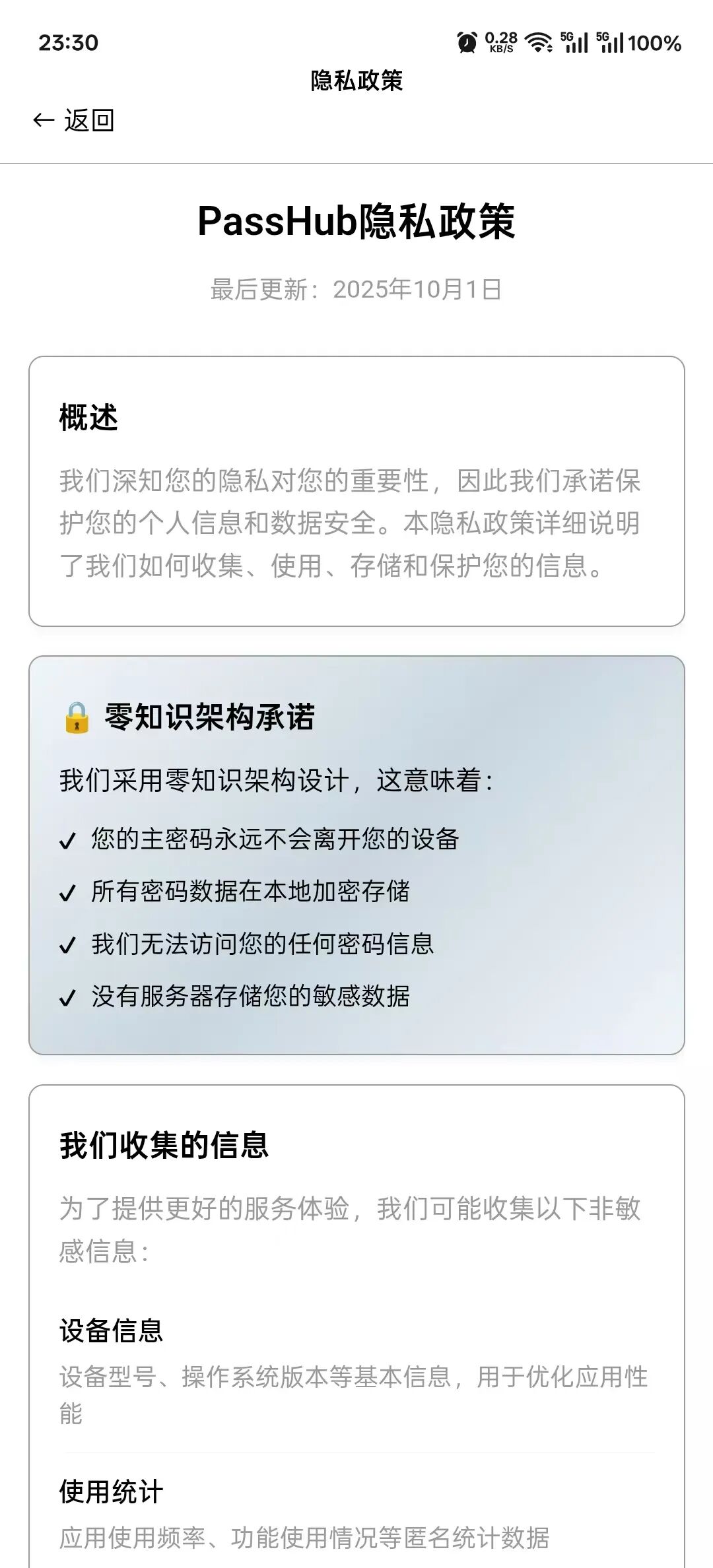 密码管理工具_零知识架构密码管理器_本地密码管理器