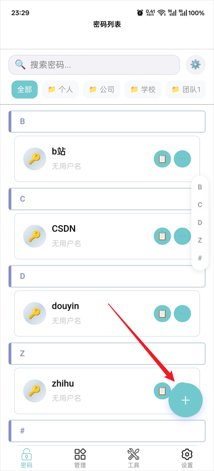 密码管理工具_本地密码管理器_零知识架构密码管理器