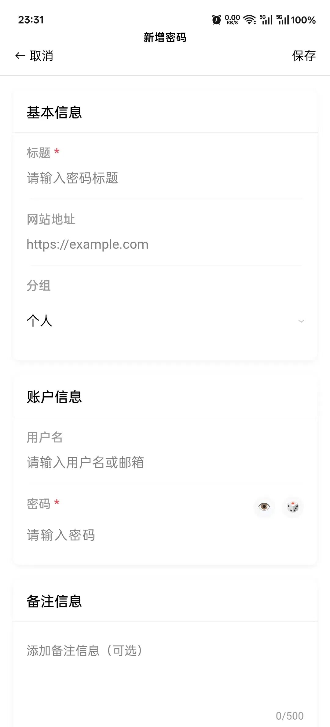 本地密码管理器_零知识架构密码管理器_密码管理工具