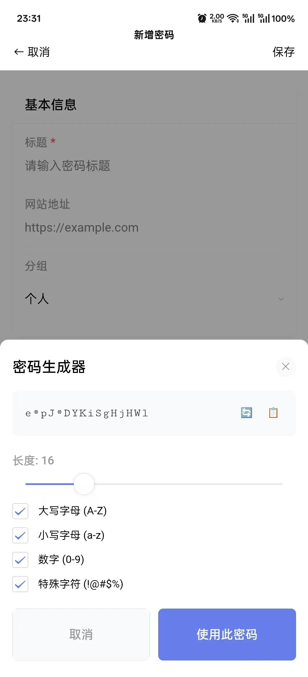 零知识架构密码管理器_本地密码管理器_密码管理工具
