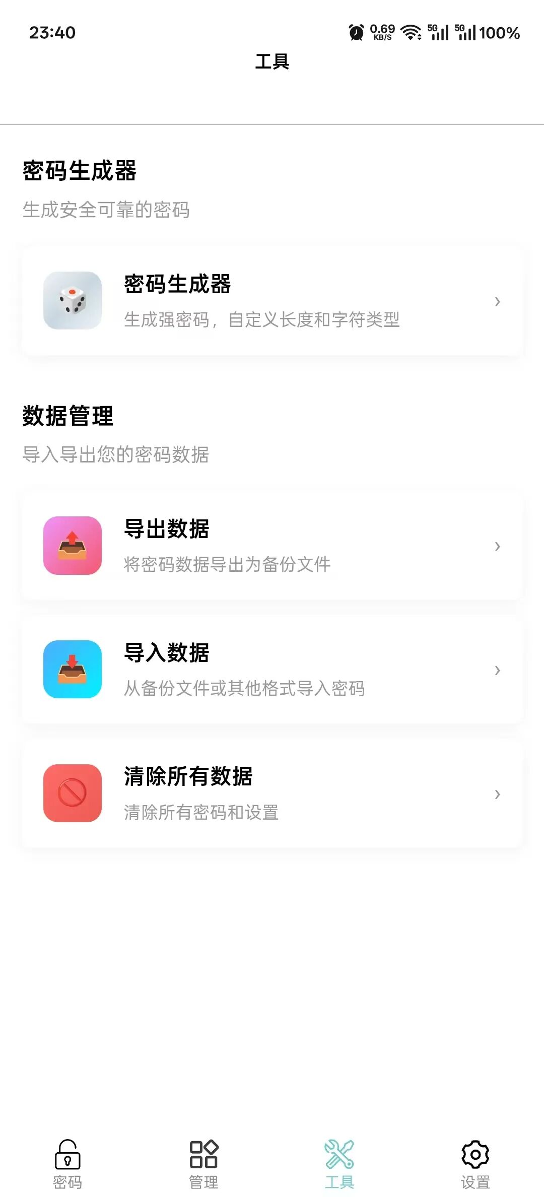 本地密码管理器_密码管理工具_零知识架构密码管理器