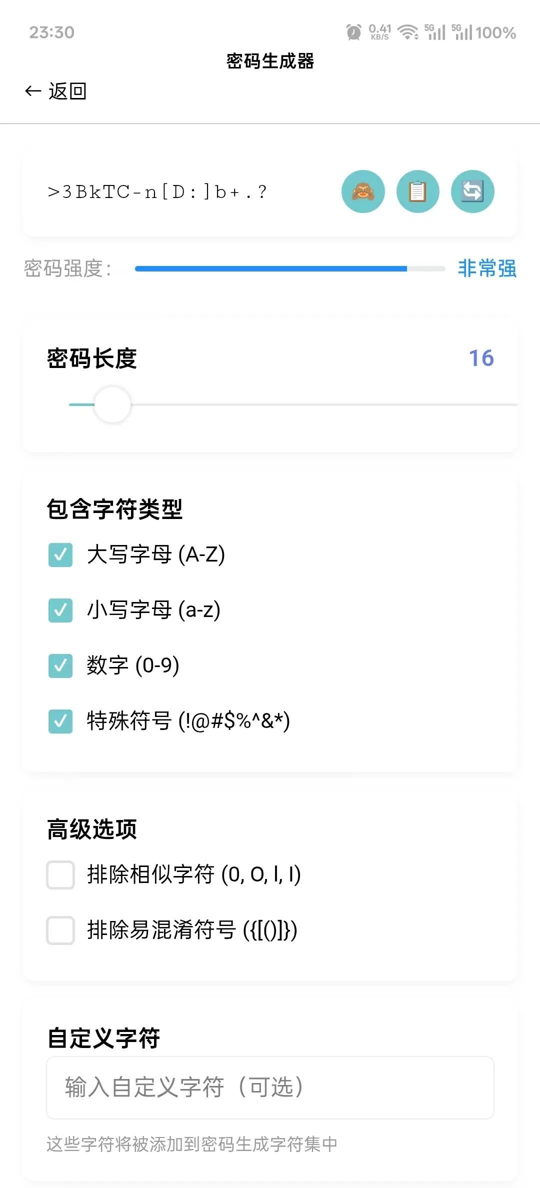 密码管理工具_零知识架构密码管理器_本地密码管理器