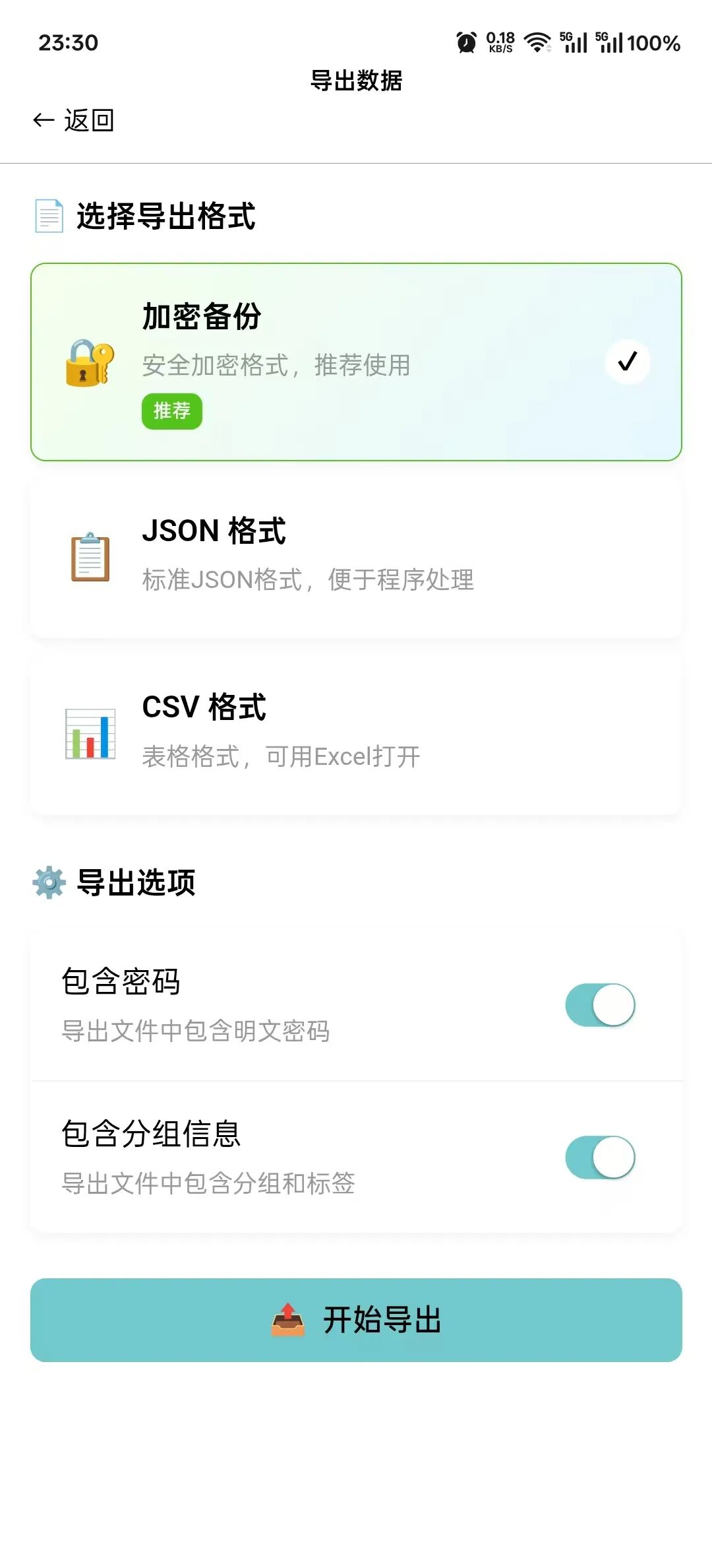 零知识架构密码管理器_密码管理工具_本地密码管理器