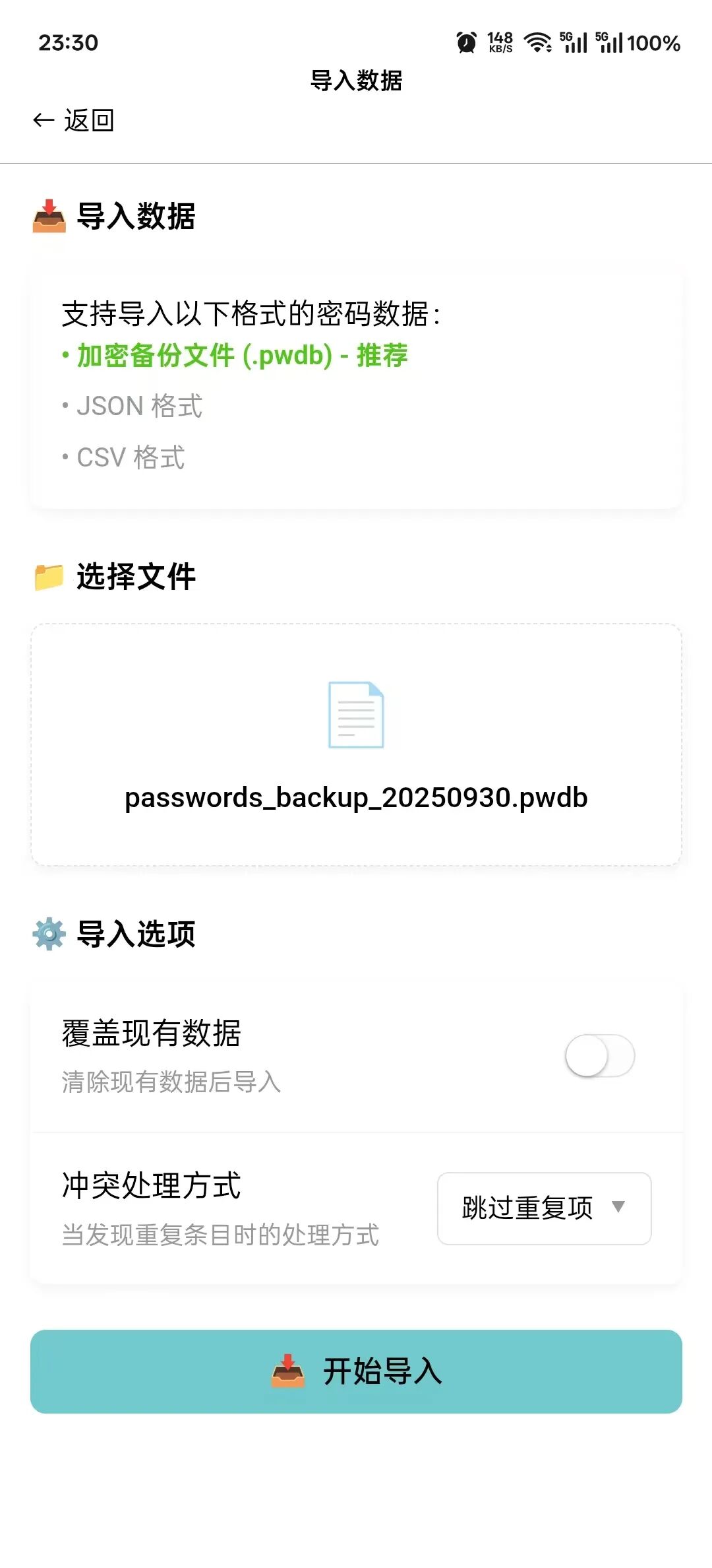 密码管理工具_本地密码管理器_零知识架构密码管理器