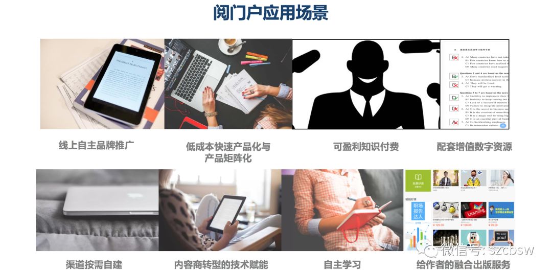 一个比较有意思的出版云服务产品:阅门户 | 星尘资源网