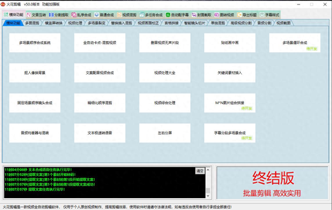 性价比高的做淘宝逛逛短视频自动剪辑的软件排名 | 星尘资源网