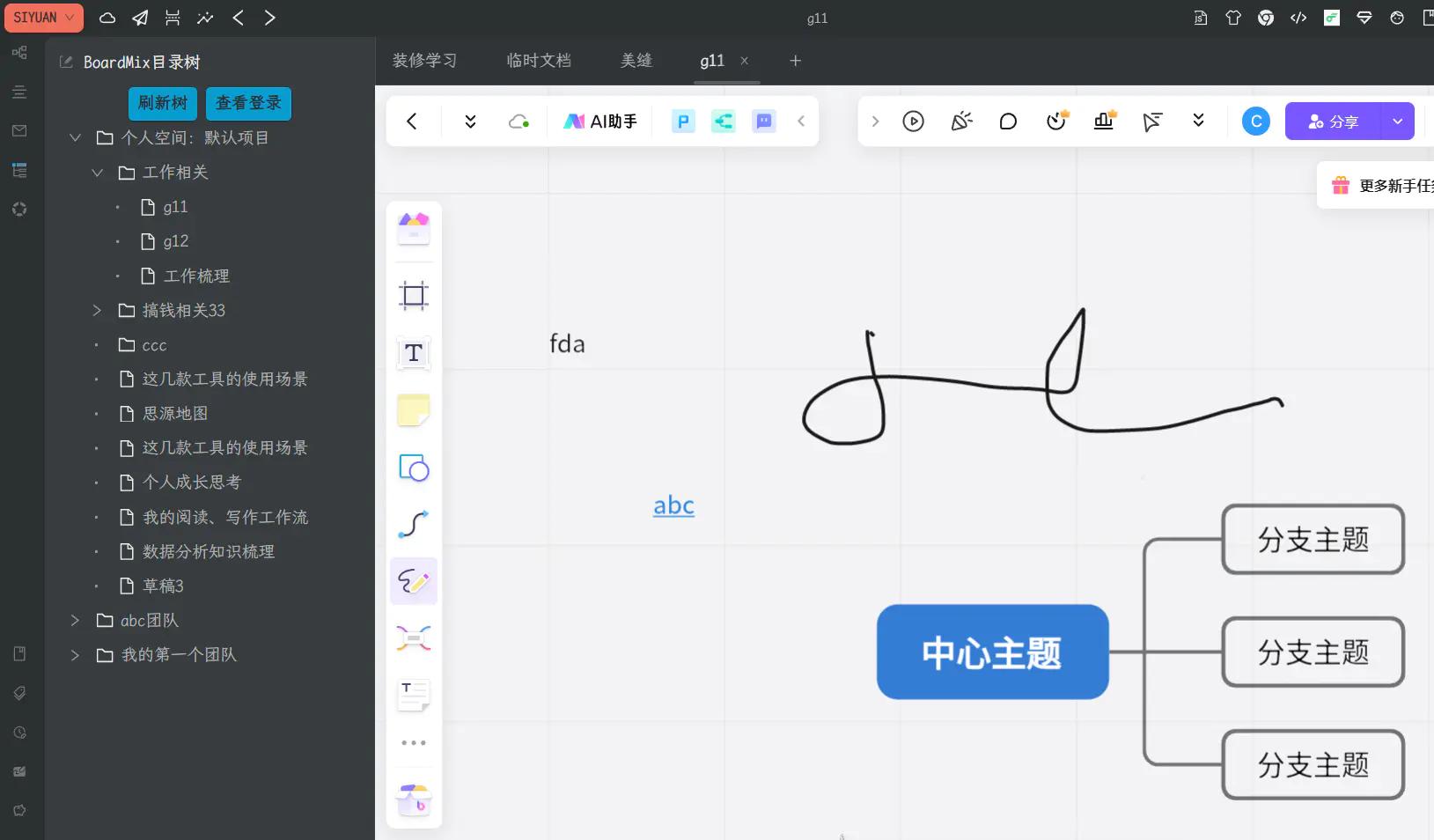 在线办公软件_虚拟背景实时字幕_在线会议工具
