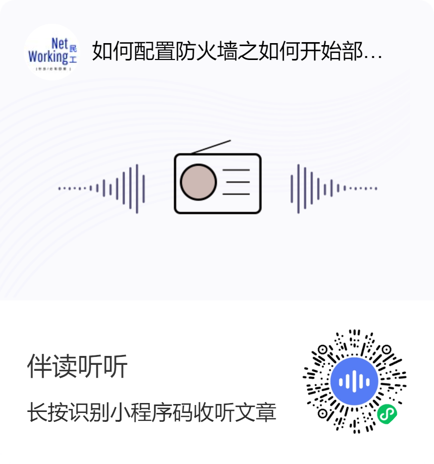 如何配置防火墙之如何开始部署安全策略 | 星尘资源网