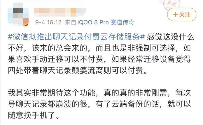 微信聊天记录付费保存_云存储服务对比_微信聊天记录云端保存
