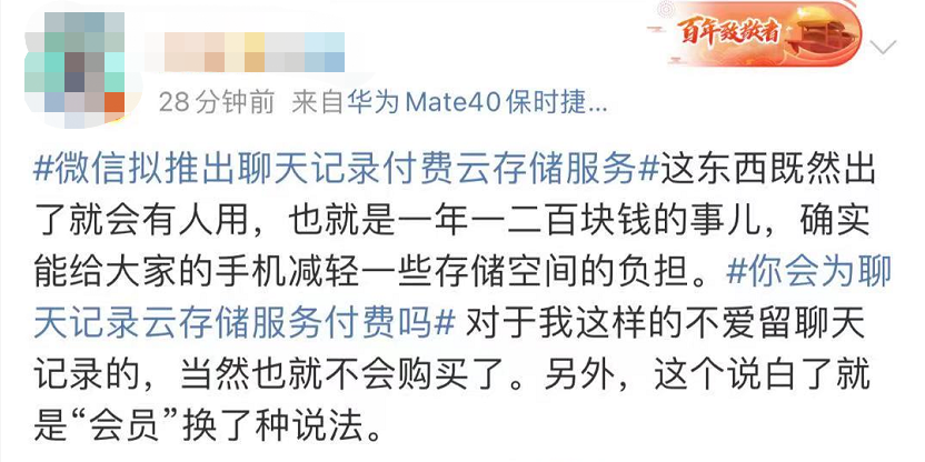 微信聊天记录付费保存_云存储服务对比_微信聊天记录云端保存