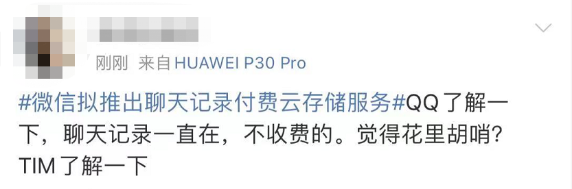 云存储服务对比_微信聊天记录付费保存_微信聊天记录云端保存