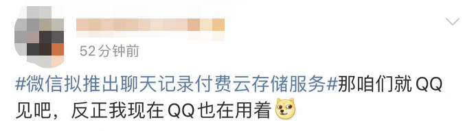 微信聊天记录云端保存_云存储服务对比_微信聊天记录付费保存