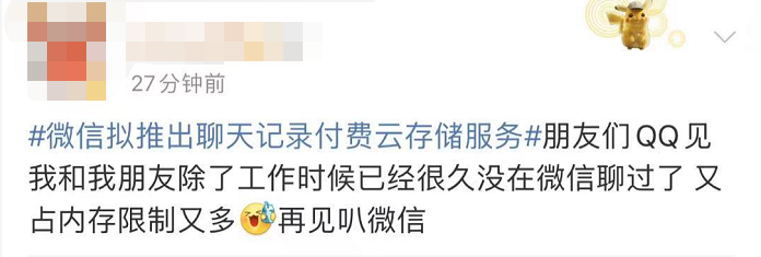 微信聊天记录云端保存_微信聊天记录付费保存_云存储服务对比