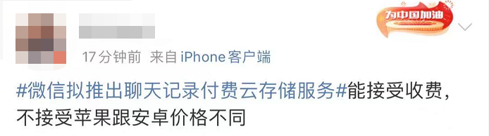 云存储服务对比_微信聊天记录云端保存_微信聊天记录付费保存
