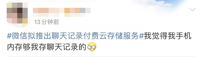 微信聊天记录付费保存_微信聊天记录云端保存_云存储服务对比
