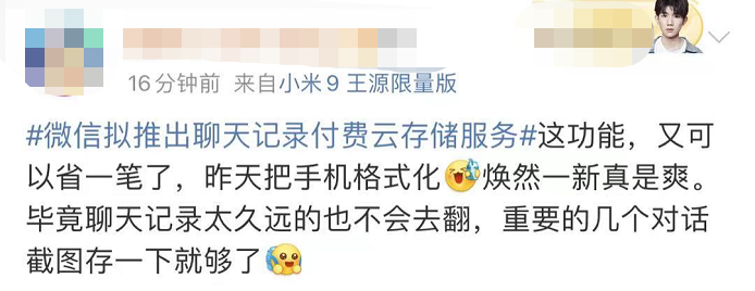 微信聊天记录付费保存_微信聊天记录云端保存_云存储服务对比