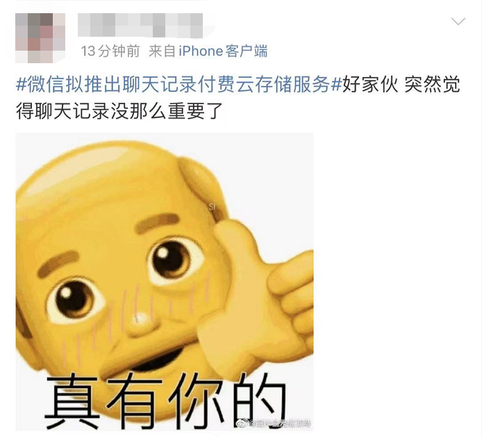 微信聊天记录云端保存_微信聊天记录付费保存_云存储服务对比