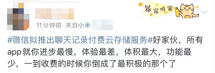 微信聊天记录云端保存_微信聊天记录付费保存_云存储服务对比