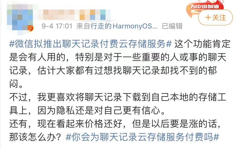 云存储服务对比_微信聊天记录云端保存_微信聊天记录付费保存