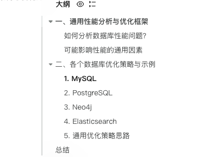 数据库优化方法_MySQL PostgreSQL Neo4j Elasticsearch 优化策略_数据库性能优化